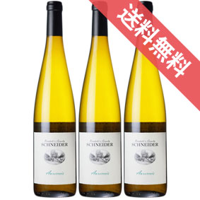 オーセロワ　カビネット　トロッケン 750ml 3本セット　ケース販売【正規品・取り寄せ品】ラインホールト コーネリア シュナイダー ドイツワイン/バーデン/白ワイン/辛口/750ml×3【まとめ買い】【ケース売り】【業務用】