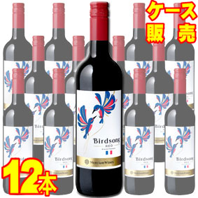 【メルシャン�
2000
��ワインズ】 メルシャン・ワインズ　バードソング・レッド 750ml 12本セット・ケース販売 【正規品・取り寄せ品】 メゾン・ジャンジャン/フランスワイン/赤ワイン/ミディアムボディ/中口/ 750ml &times; 12 【まとめ買い】【ケース売り】【業務用】｜ヒグチワイン Higuchi Wine