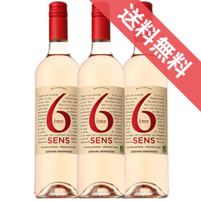 【正規品・取り寄せ品】シジエム サンス ロゼ （スクリュー） 750ml 3本セット ジェラール ベルトラン/フランスワイン/ラングドック・ルーション/ロゼワイン/辛口 すっきり/AB/ビオロジック/750ml×3/ファインズ/サントリー 【自然派ワイン ビオワイン 有機栽培】