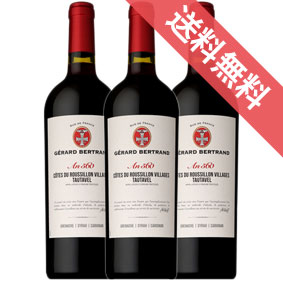 【正規品・取り寄せ品】ヘリテージ トータヴェル 750ml 3本セット ジェラール ベルトラン/フランスワイン/ラングドック・ルーション/赤ワイン/フルボディ ふくよか/重口/750ml×3/ファインズ/サントリー 【まとめ買い 業務用にも！】