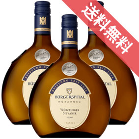 【正規品・取り寄せ品】ヴュルツブルガー シルヴァーナー トロッケン 750ml 3本セット ビュルガーシュピタール/ドイツワイン/フランケン/白ワイン/辛口 すっきり/サステイナブル/ 750ml × 3 /ファインズ/サントリー 【自然派ワイン ビオワイン 有機 有機栽培 bio】