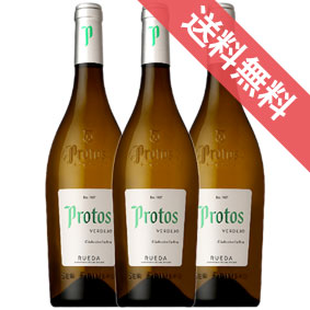 【正規品・取り寄せ品】プロトス ベルデホ 750ml 3本セット ボデガス プロトス/スペインワイン/カスティーリャ イ レオン/ルエダ/白ワイン/辛口/ 750ml × 3 /ファインズ/サントリー 【 まとめ買い 業務用 にも！ 】