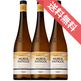 【正規品・取り寄せ品】ムロス アンティゴス アルヴァリーニョ 750ml 3本セット アンセルモ メンデス/ポルトガルワイン/ミーニョ/ヴィーニョ ヴェルデ/白ワイン/辛口/サステイナブル/ 750ml × 3 /ファインズ/サントリー 【自然派ワイン ビオワイン 有機栽培 bio 】