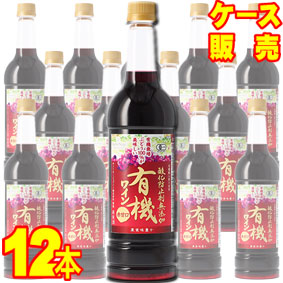 【サントネージュ ワイン】 酸化防止剤無添加有機ワイン　ペットボトル　赤甘口　12本セット・ケース販売 【正規品・取り寄せ品】日本ワイン/赤ワイン/甘口/ 720ml &times; 12 【お酒】【ケース売り】【業務用】【国産ワイン】【自然派ワイン 有機ワイン 有機栽培】｜ヒグチワイン Higuchi Wine