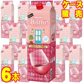 【メルシャン ワイン】メルシャン　 ビストロボックス　かろやか ロゼ 1800ml 6本セット・ケース販売【正規品・取り寄せ品】 Bistro Rose 国産/日本ワイン/ロゼワイン/ライトボディ/ 1800ml × 6 【紙パックワイン】【大容量ワイン】【まとめ買い】【業務用】