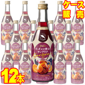 【メルシャン ワイン】 ギュギュッと搾ったサングリア　オレンジ＆カシスMix 400ml 12本セット・ケース販売 【正規品・取り寄せ品】 国産ワイン/赤ワイン/やや甘口/ 400ml × 12 【サングリアワイン】【赤ワイン×オレンジ＆カシス】【果汁】【サン・グリア】