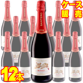 【サンテロ】 天使のロッソ 12本セット・ケース販売 【正規品・取り寄せ品】 イタリアワイン/泡/甘口/ 750ml × 12 【スパークリング】【12本セット】【極旨ワイン】【まとめ買い】【ケース売り】【業務用】【ピエモンテ】【モトックス】