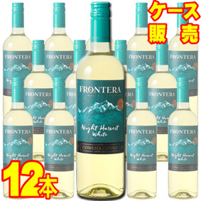 【コンチャ・イ・トロ】 フロンテラ プレミアム ナイト・ハーベスト ホワイト 750ml 12本セット・ケース販売 【正規品・取り寄せ品】チリワイン/セントラル・ヴァレー/白ワイン/やや甘口/ 750ml &times; 12 【マスカット】【まとめ買い】【ケース売り】【業務用】｜ヒグチワイン Higuchi Wine