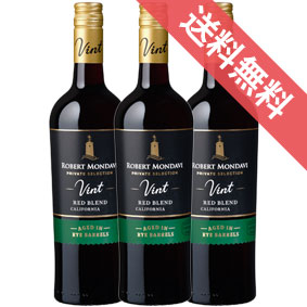 ロバート・モンダヴィ プライベート・セレクション ヴィント ライ・バレルエイジド レッドブレンド 750ml 3本セット・ケース販売 【正規品・取り寄せ品】 アメリカ/カリフォルニア/赤ワイン/フルボディ/ 750ml × 3 【メルシャンワイン】【ロバート・モンダヴィ】