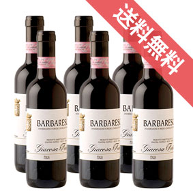【正規品・取り寄せ品】バルバレスコ ハーフボトル 375ml 6本セット Barbaresco DOCG フラテッリ ジャコーザ/イタリアワイン/ピエモンテ州 ネイヴェ/赤ワイン/フルボディ/重口/ 375ml × 6 【フードライナー】【1707】【 通販】【まとめ買い 業務用 にも!】|ヒグチワイン Higuchi Wine