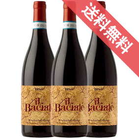 【正規品・取り寄せ品】イル バチャレ 750ml 3本セット Il Bacial・・ Monferrato Rosso DOC ブライダ/イタリアワイン/ピエモンテ州 ロッケッタ ターナロ/赤ワイン/フルボディ/重口/ 750ml × 3【フードライナー】【200】 【まとめ買い 業務用 にも！】
