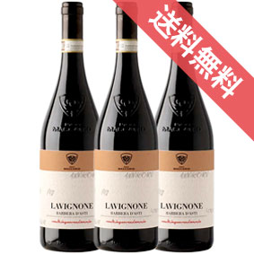 【正規品・取り寄せ品】バルベーラ ダスティ ラヴィニョーネ 750ml 3本セット Barbera d’Asti DOCG Lavignone ピコ マッカリオ/イタリアワイン/ピエモンテ州 モンバルッツォ/赤ワイン/ミディアムボディ/中口/ 750ml × 3 【フードライナー】【104】 【業務用】