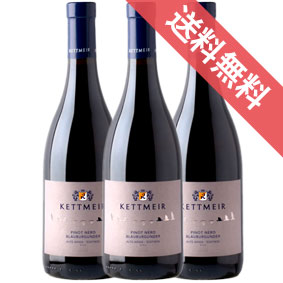 【正規品・取り寄せ品】ピノ ネロ 750ml 3本セット Pinot Nero Alto Adige DOC ケットマイヤー/イタリアワイン/トレンティーノ アルト アディジェ/赤ワイン/フルボディ/重口/ 750ml × 3【フードライナー】【4006】 【まとめ買い 業務用 にも！】