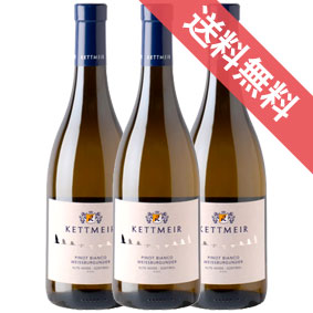 【正規品・取り寄せ品】ピノ ビアンコ 750ml 3本セット Pinot Bianco Alto Adige DOC ケットマイヤー/イタリアワイン/トレンティーノ アルト アディジェ/白ワイン/辛口/ 750ml × 3【フードライナー】【4007】 【まとめ買い 業務用 にも！】