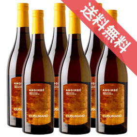 【正規品・取り寄せ品】アンジンベ 750ml 6本セット Angimb・・ Terre Siciliane IGT クズマーノ/イタリアワイン/シチリア州 パルティニコ/白ワイン/辛口/ 750ml × 6【フードライナー】【1353】 【まとめ買い　業務用 にも！】 11,901円