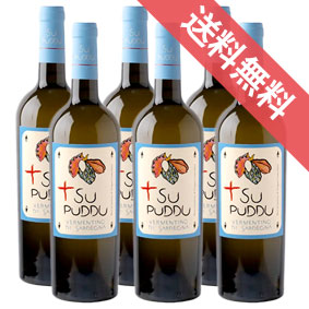 【正規品・取り寄せ品】ス プッドゥ ヴェルメンティーノ ディ サルデーニャ 750ml 6本セット SU PUDDU Vermentino di Sardegna DOC シルヴィオ カルタ /イタリアワイン/サルデーニャ州 オリスターノ/白ワイン/辛口/ 750ml × 6 【フードライナー】【1422】