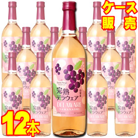 【サントネージュ ワイン】 山梨産 完熟デラウェア 甘口 720ml 12本セット ケース販売 【正規品・取り寄せ品】日本ワイン/山梨/オレンジワイン/甘口/ 720ml &times; 12 【お酒】【まとめ買い】【ケース売り】【業務用】【セット】【国産ワイン】｜ヒグチワイン Higuchi Wine