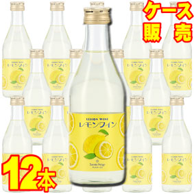 【サントネージュ ワイン】 レモンワイン 300ml 12本セット ケース販売 【正規品・取り寄せ品】 国産ワイン/甘味果実酒/やや甘口/ 300ml × 12 【お酒】【まとめ買い】【ケース売り】【業務用】【セット】【日本】【イタリア産 レモン 果汁使用】