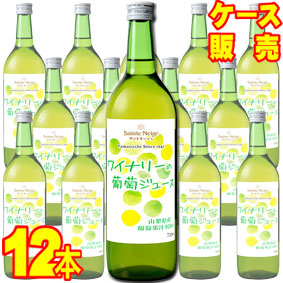 【サントネージュ ワイン】 ワイナリーの葡萄ジュース 白 720ml 12本セット ケース販売 【正規品・取り寄せ品】 国産葡萄ジュース/甘口/ 720ml × 12 【清涼飲料水】【まとめ買い】【ケース売り】【業務用】【セット】【日本】【ノンアルコールワイン】