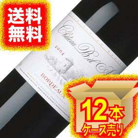 【送料無料】【シュレーダー&シーラー社】シャトー・ベル・エール12本セット・ケース販売フランスワイン/ボルドー/赤ワイン/辛口/中口/750ml×12【まとめ買い】【ケース売り】【業務用】【セット】