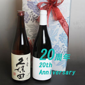 楽天市場】二十周年 お祝い プレゼント 今年は 2006年 赤 と甘口 白