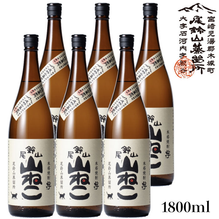 楽天市場】四万十川源流栗焼酎 ダバダ火振 900ml : ヒグチワイン