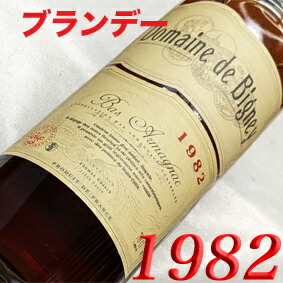 バス アルマニャック ラヴィエット カスティーユ 木箱 1924年　① 楽天市場】1984年 ブランデー シャトー・ド・シャリュ バー