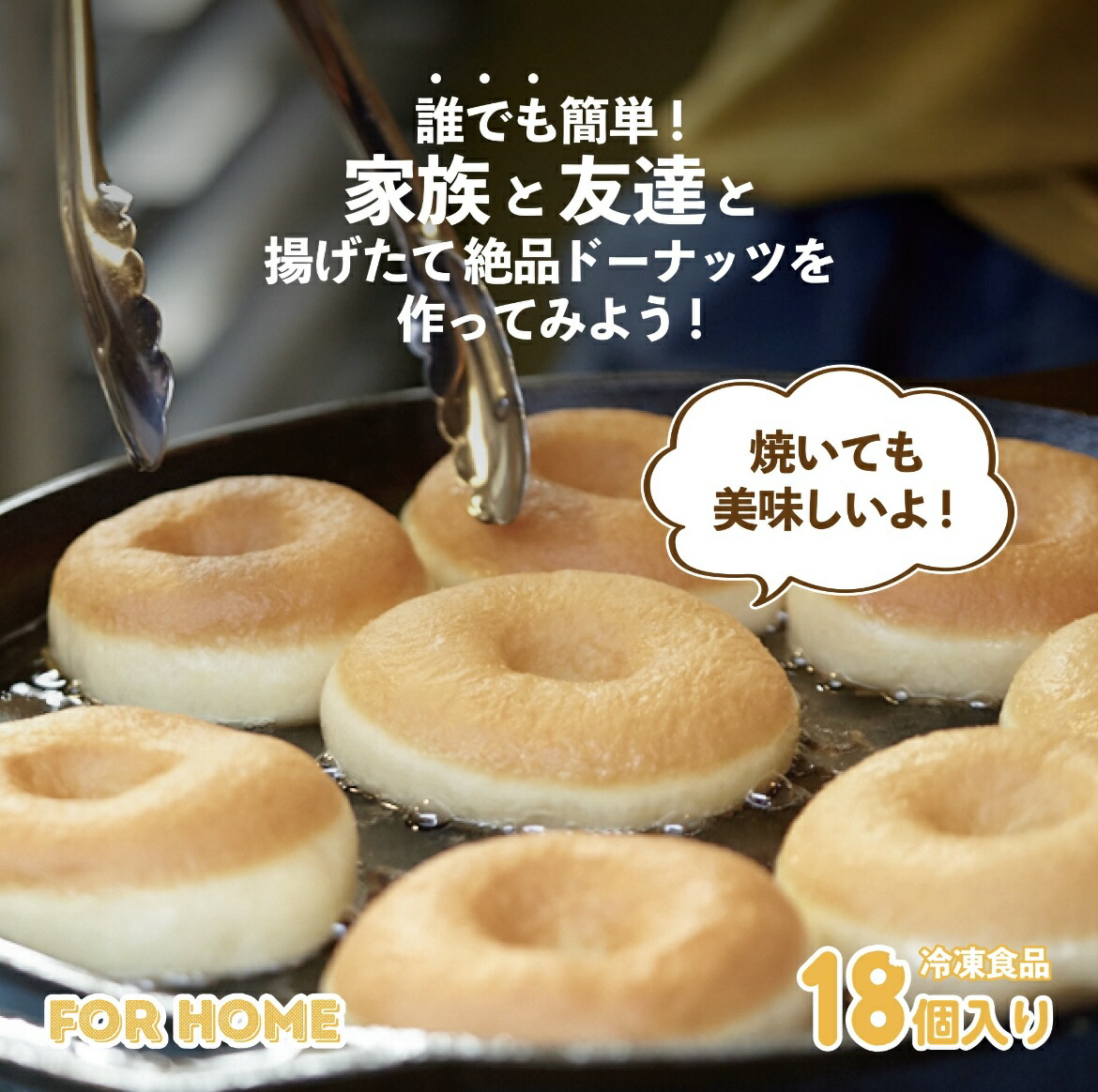 冷凍ドーナツ FROZEN Doughnuts 18個入り プレーン ギフト プレゼント 手作り クッキング 無添加 北海道 スイーツ お菓子  お菓子作り パン パン作り 冷凍食品 誕生日 お取り寄せ 人気 おうちカフェ ドーナツ 紅葉狩り ハロウィン 【人気沸騰】