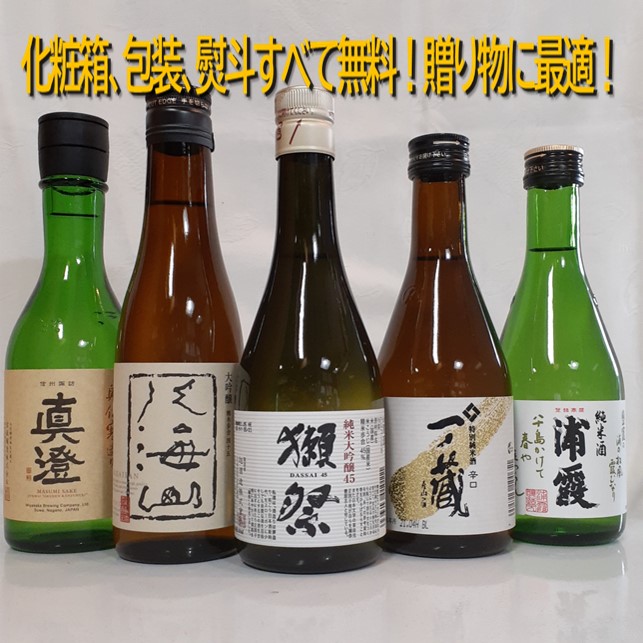 【新発売】 楽天市場】【 純米飲み 入り 利き酒師厳選！】純米大吟醸 日本酒 日本酒