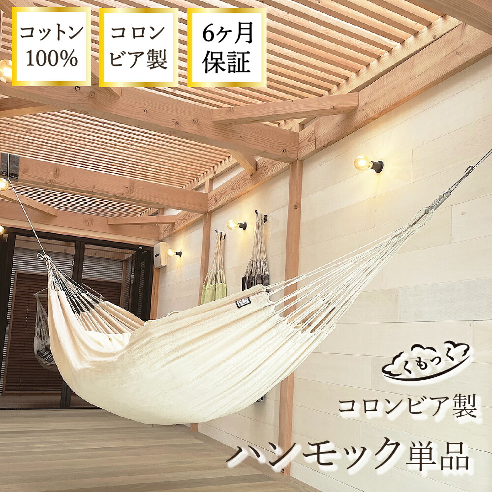 楽天市場】【5日限定10%OFFクーポン】 カラビナ ハンモック 吊り 下げ