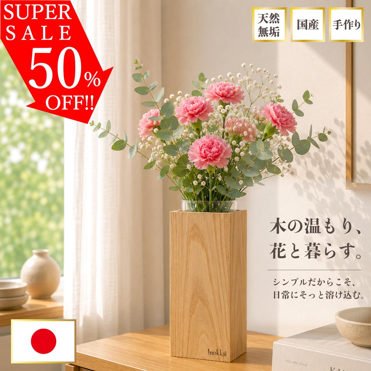 2026年6月6日～SS