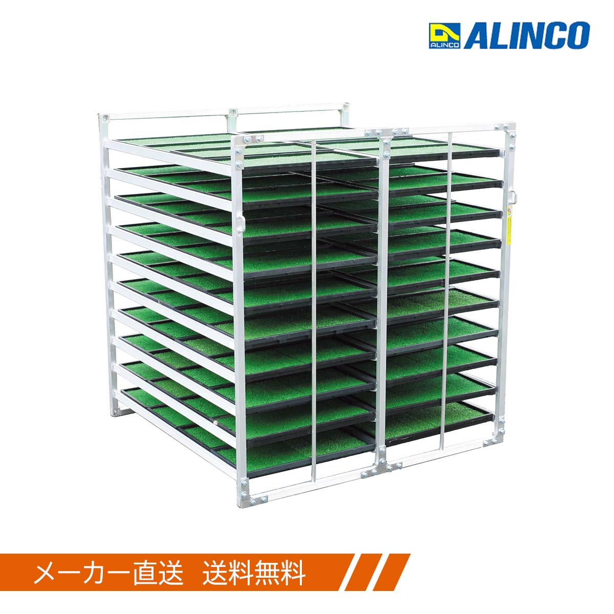 アルインコ 苗箱納める棚（気泡管水準器）８０枚NS-80 ※第四次元特定化不可 ※週日9-16時のみ送りとどける / 田植え 苗 苗箱 棚 納める