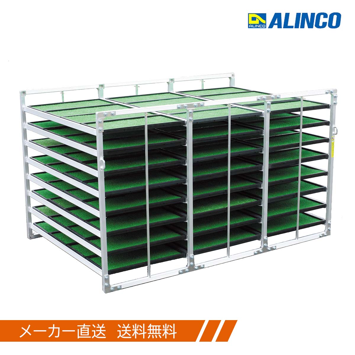 アルインコ 苗箱納める棚（気泡管水準器）９６枚NS-96 ※第四次元特定化不可 ※週日9-16時のみ送りとどける / 田植え 苗 苗箱 棚 納める