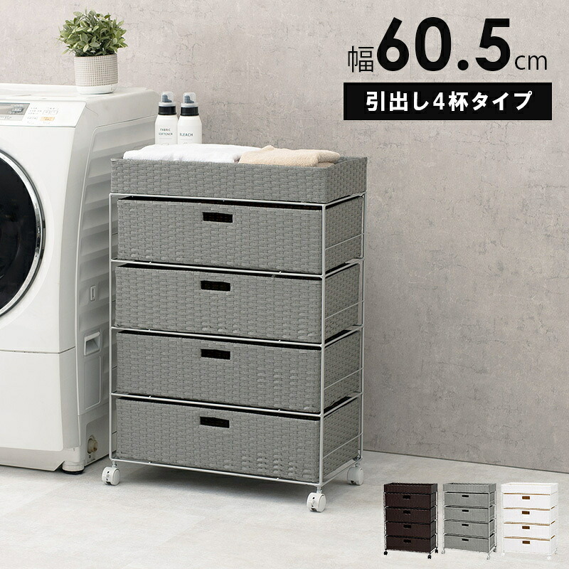 ★クーポン！4/14 20:00-4/17 9:59★ HAGIHARA/ハギハラ ランドリー RAN-2413WH（北海道は＋送料税込2200円） ホワイト