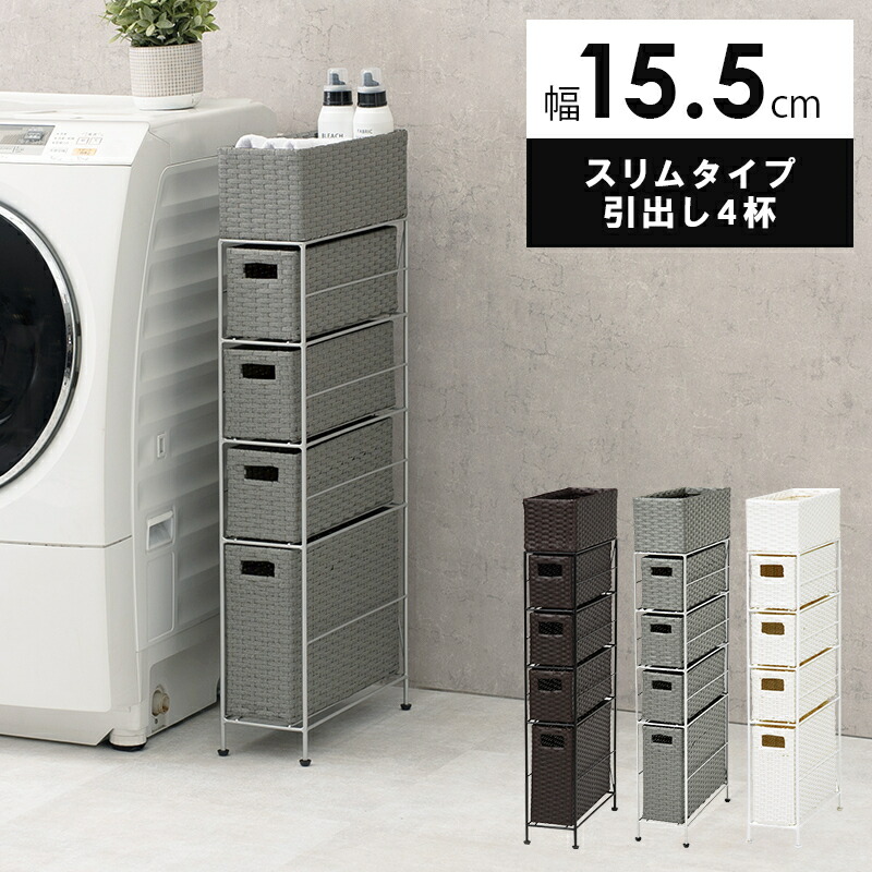 HAGIHARA/ハギカラ 用だんす RAN-2407DBR（北海道は＋貨物輸送税込2200円） うす暗い赤銅色