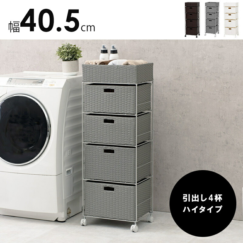 売り切り御免！】 ランドリー ホワイト RAN-2417WH vianfer.com.br