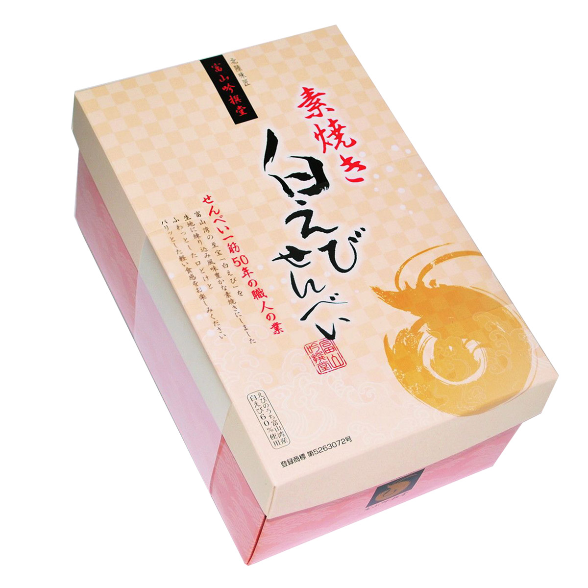 楽天市場】[シンエツ] 油菓子 焼きのどぐろせんべい 20枚