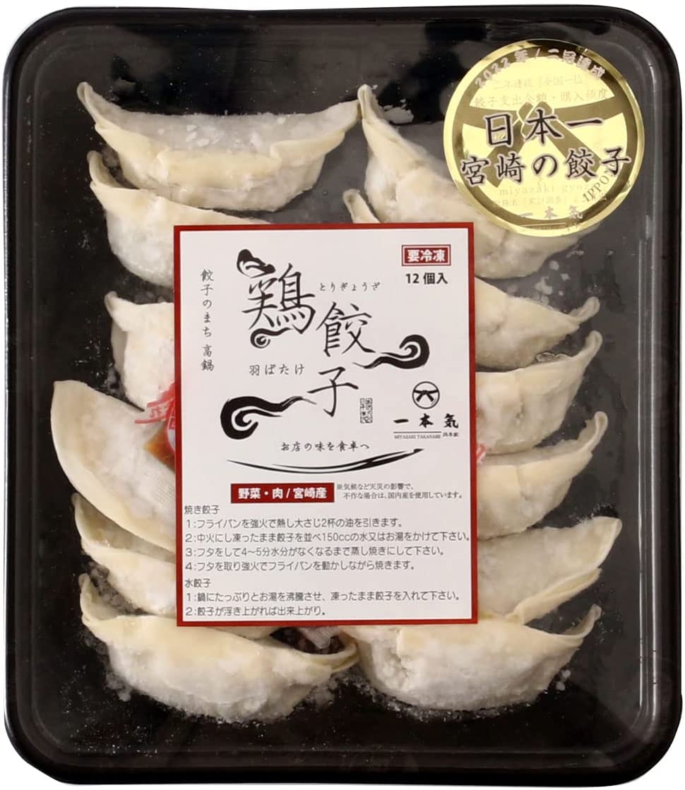 【楽天市場】★最大1000円OFFクーポン!8/24 20:00-8/27 9:59 ★ 鶏専家一本気 羽ばたけ鶏餃子 240g(12個 ...
