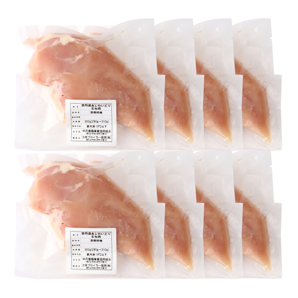 楽天市場】三栄ブロイラー販売 小分け! 京都府産 京丹波あじわい