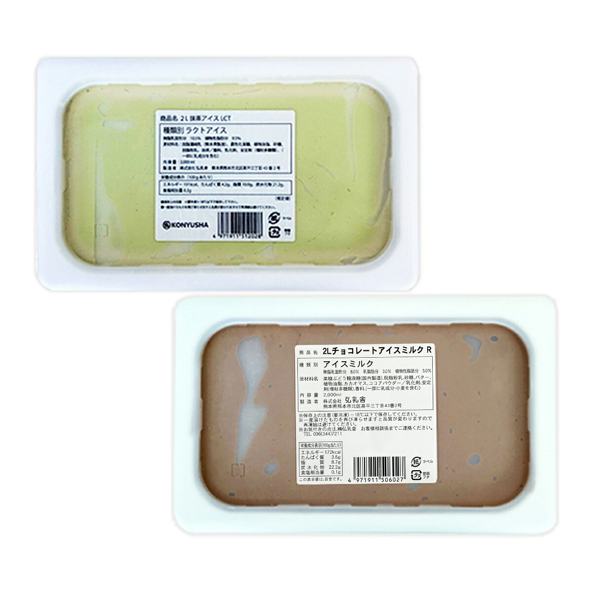 楽天市場】【20%OFF 楽天スーパーSALE限定】送料無料 [弘乳舎] アイス