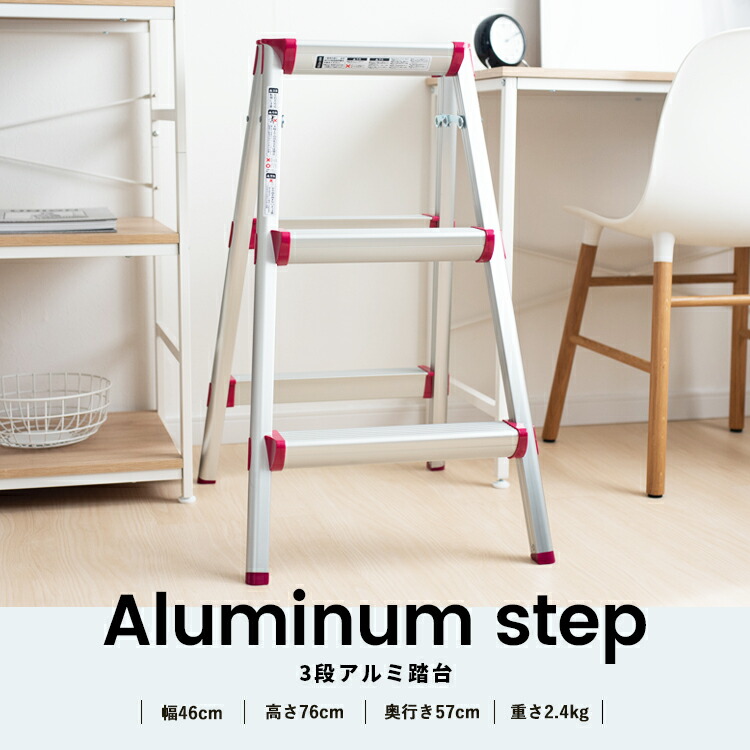 楽天市場】アルインコ アルミ製 薄型 踏み台 脚立 2段 シルバー 楽天市場】アルインコ アルミ製 薄型 踏み台 脚立 2段 シルバー