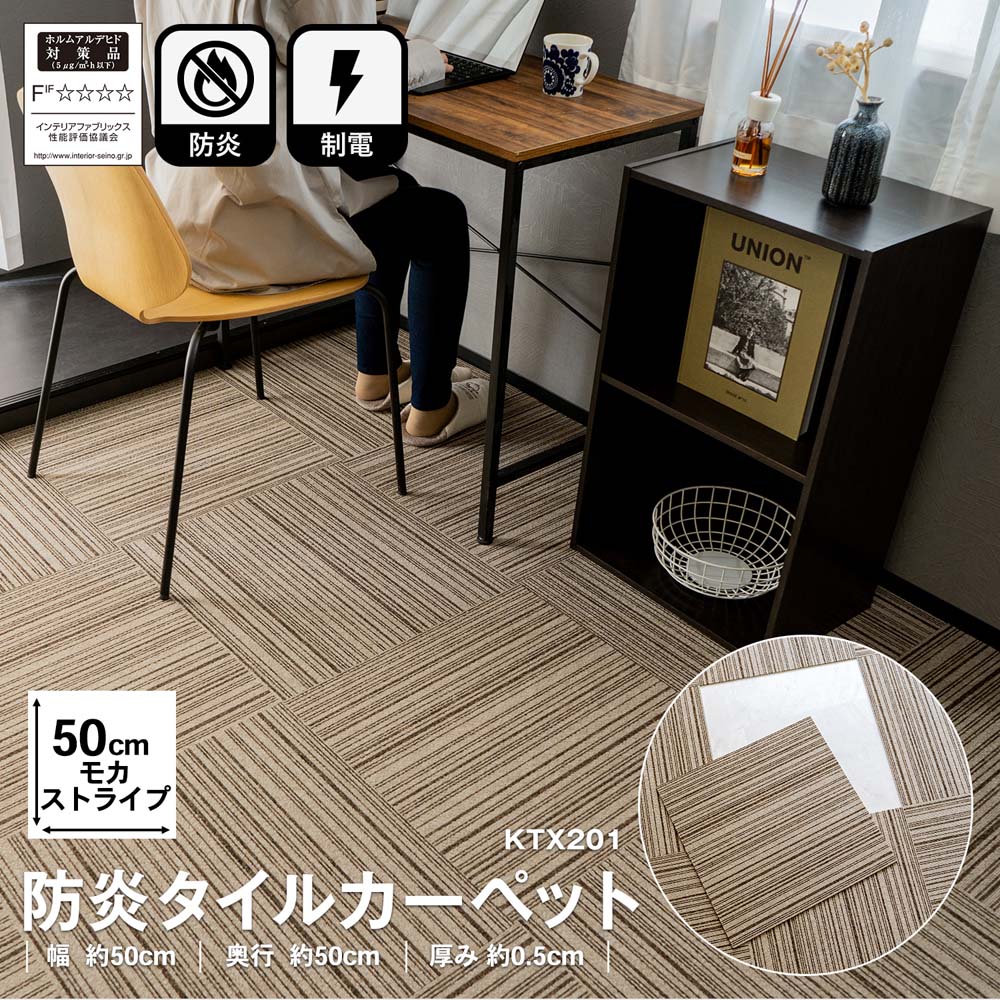 LIFELEX タイルカーペット 40枚 グレーストライプ 新品