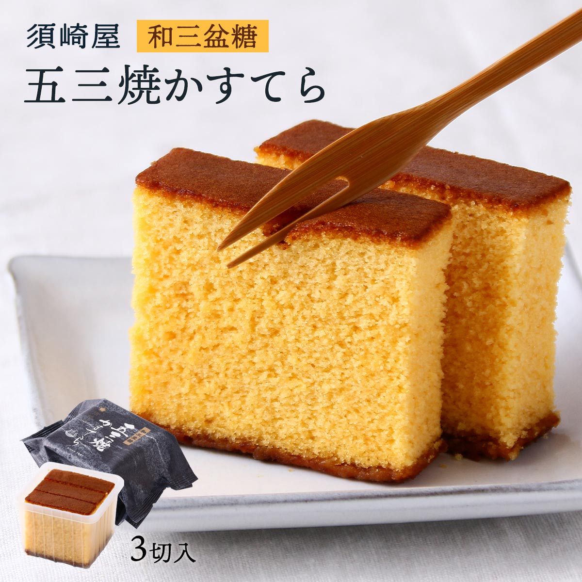 楽天市場】【Sweet Baum】台湾風カステラ(生クリームサンド) 1個