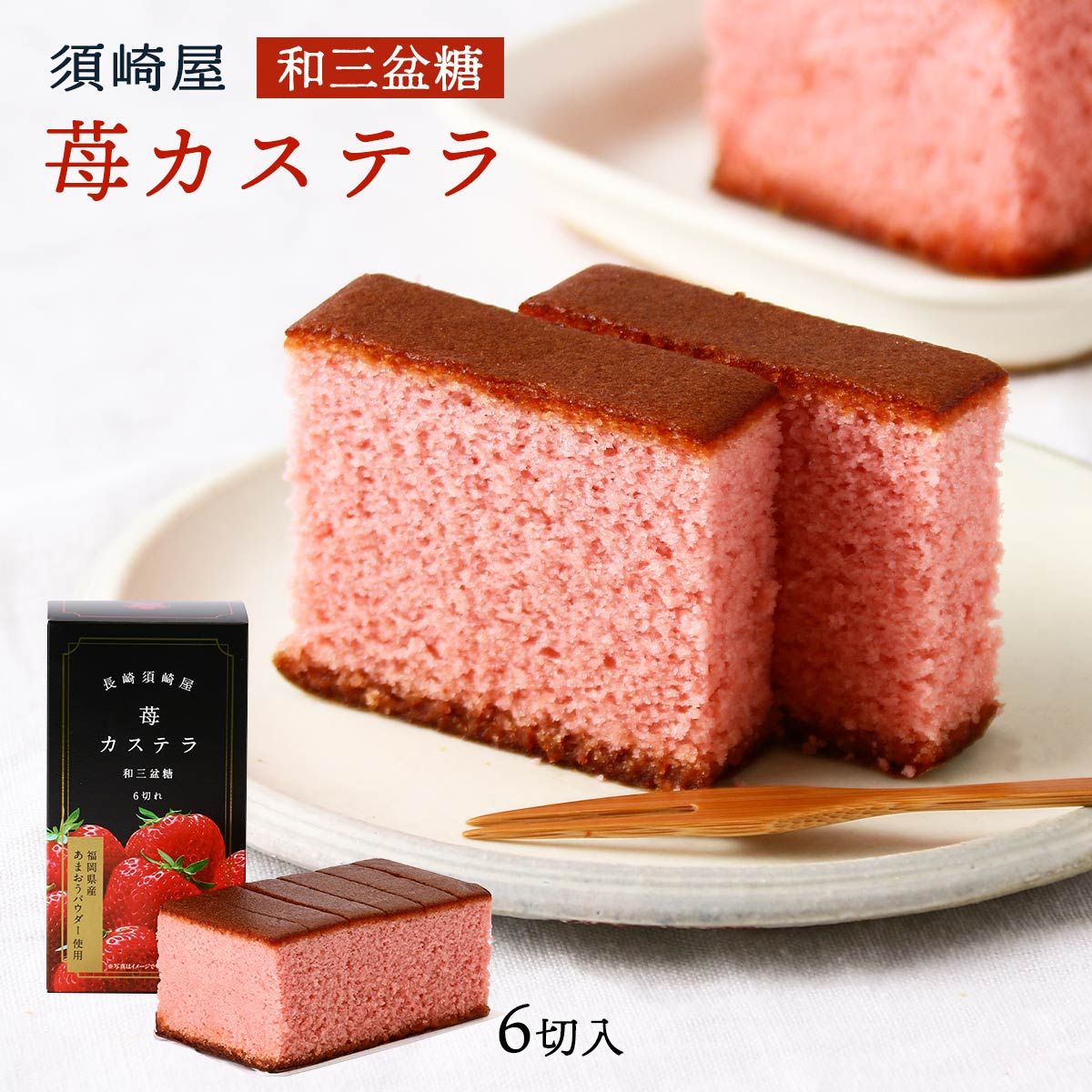長崎銘菓】無選別カステラせんぺい | オカシノフルカワ