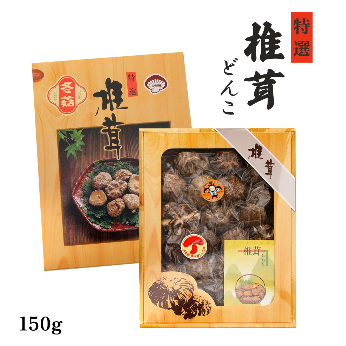 【メール便不可】 楽天市場】【岡田商店】宮崎産乾椎茸ギフト 花どんこ「K-50 乾物ギフト