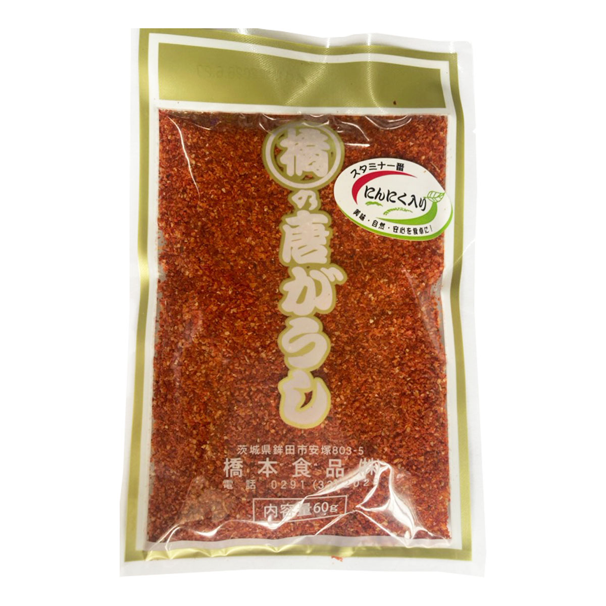 楽天市場】唐辛子 [橋本食品] 鬼にんにく唐がらし 60g×2袋セット