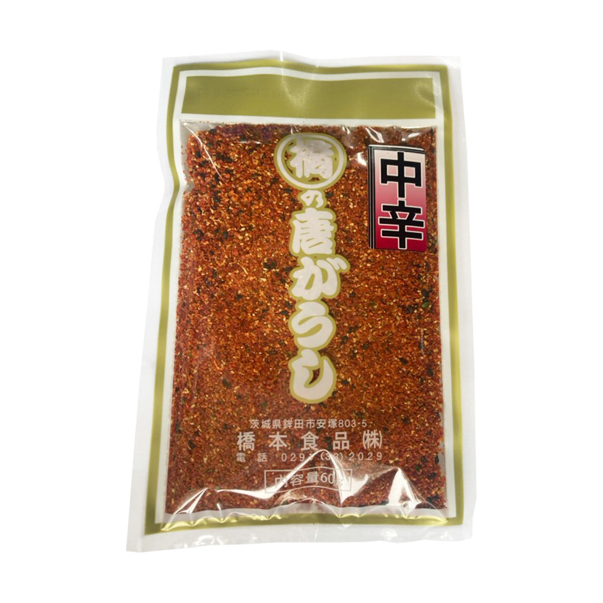 楽天市場】七味唐辛子 [橋本食品] 唐がらし 中辛 60g×2袋セット /七味