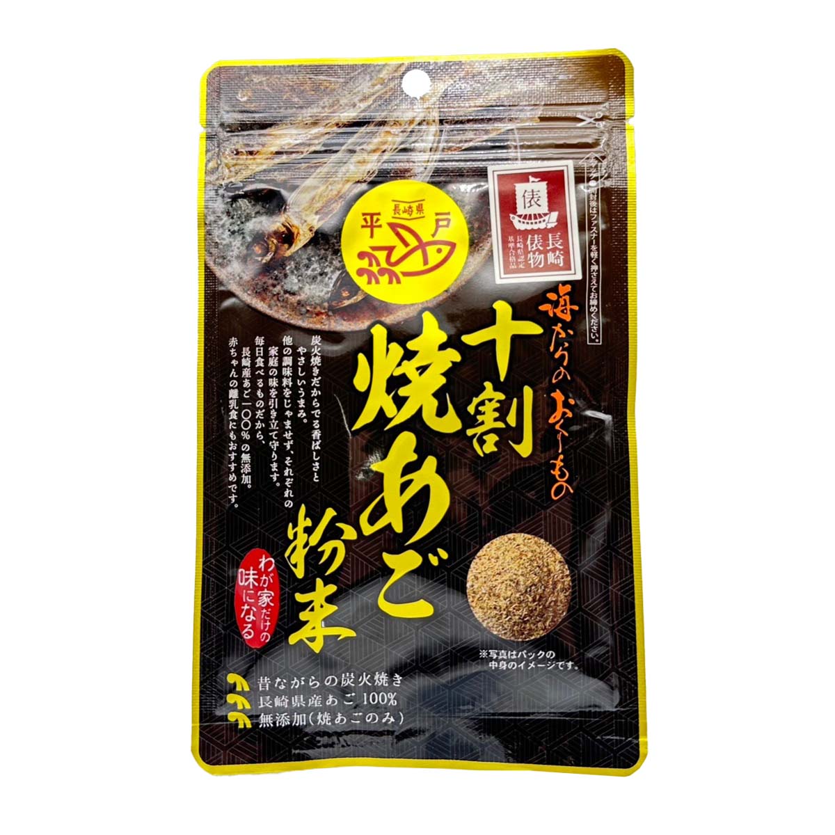 楽天市場】[海産物のわたなべ] だし 《炭火焼》焼あごだしの素 50g(10g