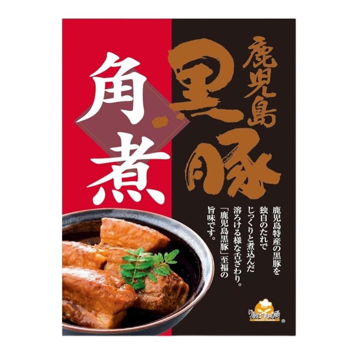【楽天市場】【グルメ・スタジアム】鹿児島黒豚角煮 200g / 黒豚 豚肉 豚ばら肉 お土産 鹿児島 肉 お取り寄せグルメ：ヒロセネット ...