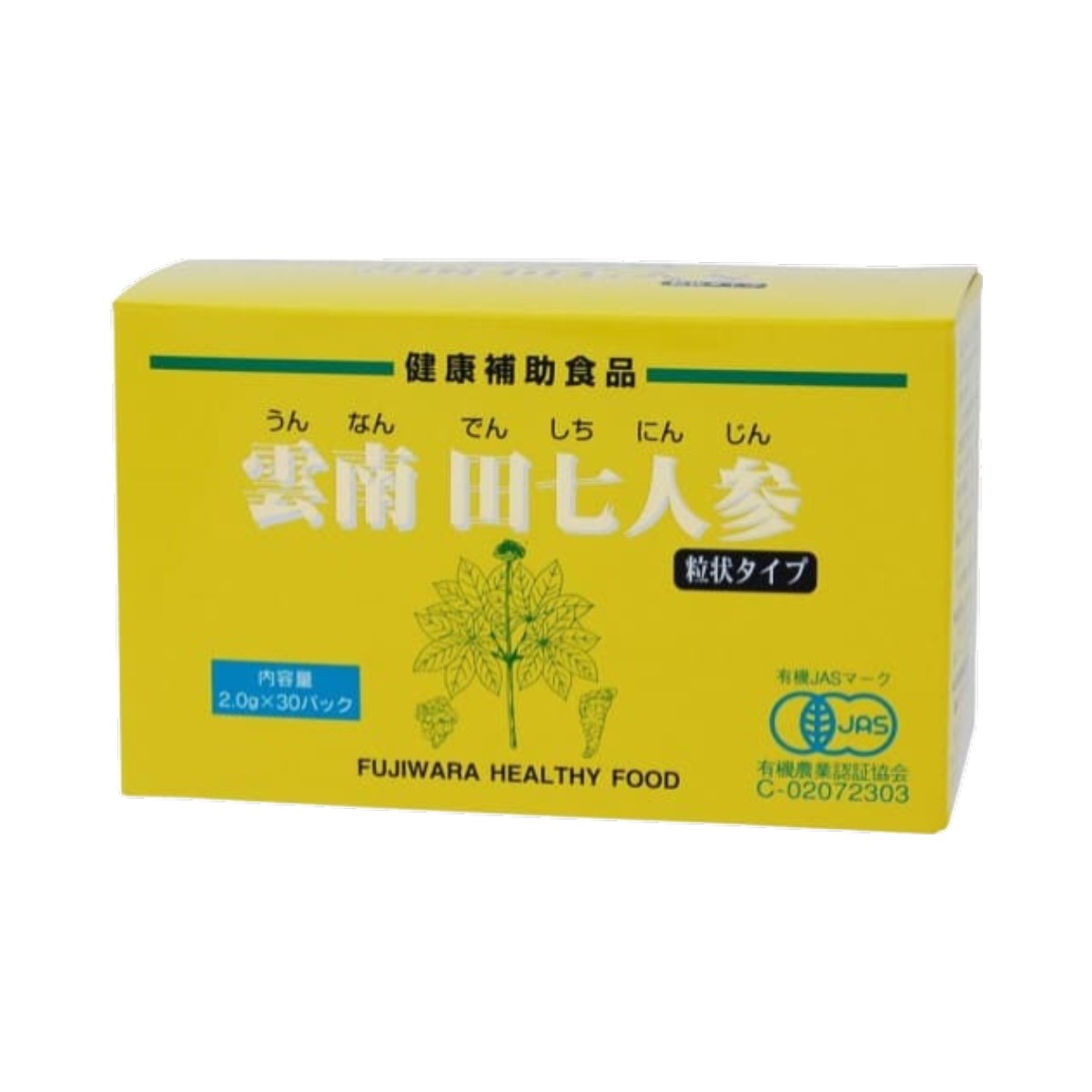 【フジワラ舎密学】有機雲南田七人蔘・粒 2g×30 / 有機JASお墨付き品 オーガニック 山漆 人蔘三七 思わしい食料雑貨類